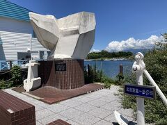 北海道第一歩の地碑。