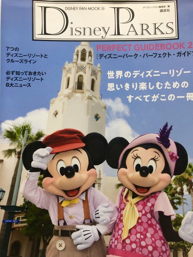 カリフォルニアディズニーリベンジ旅③カリフォルニア
