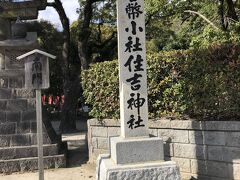 住吉神社