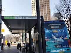 熊本駅には9時40分に到着。