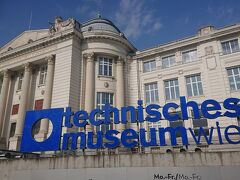 次にハイドンの家へ向かう予定でしたが、13時~14時は閉館しているので、近くにあるウィーン産業技術博物館で時間を潰すことにしました。