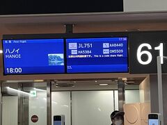 仕事を早退して、成田空港からハノイへ。