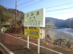 大井川と山に挟まれたところにある神尾駅。
ホーム周辺にはタヌキの焼き物がたくさん置いてある。
ＳＬ列車に乗ると、このあたりの案内があるので覚えている。

この区間が不通だった頃は、近くに代行バスが入って来られずに通過扱いになっていたらしい。
