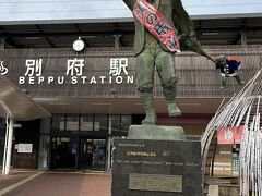 別府駅 (大分県)