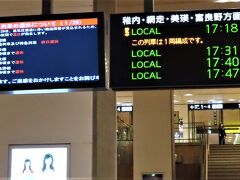 【旭川駅】

人がいないなあと思ったら
この日は一日雪が降っていたので　
JRは終日運休だった路線も多かったのです
