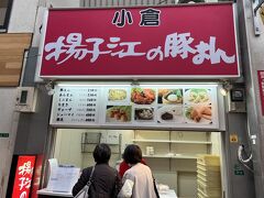 　次は揚子江へ。朝食用の豚まんを購入。値上げして2個入り500円に。このおばちゃんたちは、大２個入りか、小6個入りか、お姉さんに相談してました。
　朝食なら、女性なら大１個、少食の孫なら小１個が適量よ。味は大の方がスープたっぷりで美味しいよ。と教えてあげるのだけれど。ここでも一人妄想。