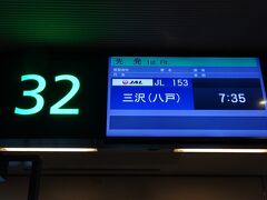 飛行機はオンタイムです