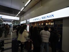 ミニヨン 博多駅店