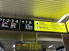 乗り換えで迷う
駅員さんに確認しようと思っていたら、他の方が同じ質問をしていた。
特別列車で、ホームに上がっても不安だった。