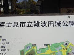 難波田城公園（難波田氏は武蔵七党の一つで、南北朝の資料より現れ、戦国時代に活躍し、川越合戦で敗れ、北条氏に仕え、江戸時代は旗本となった。）