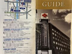 　井筒屋のインフォメーションへ。小倉のお土産、名産品を送りたいのだが、それは何かお尋ねしました。