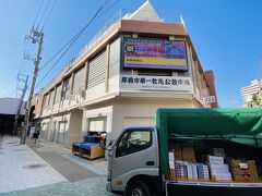 美味しい朝ご飯に大満足で、車を取りにホテルまで戻ります。

あ、ここが新しい第一牧志公設市場なんですね。