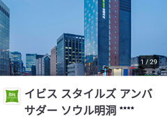 イビス好きなので、今回はスタイルズ明洞にしてみました。色んな口コミから、イビススタイルズじゃわからない、と聞いてたのでセジョンホテルでお願い。「セジョンホテルの後」って聞いてたからそう伝えたけども、後にないよ！とアジョシ。とりあえず下車して地図みたら、サミルデロ挟んだとこだったのね。