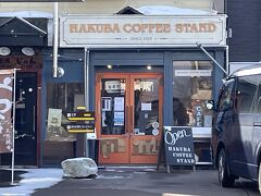 Hakuba Coffee Stand