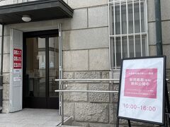 あら？
何かやっているようですね。
大原美術館の新しい施設、「新児島館」
無料公開中ですって。
中に入れるならせっかくなので行ってみましょう！