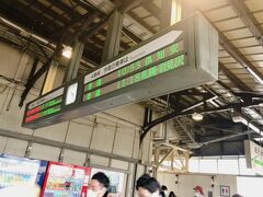 JR小樽駅