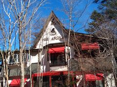 今回、山梨を旅するきっかけを与えてくれた友人との待ち合わせ場所
“ヴィラ・アフガン”に到着しました。
白樺の木立に囲まれた素敵な外観のレストランです。
友人がカレー屋さんと言っていたので、インドや中近東風（アフガンだし）
の建物を探しましたが、そこにあるのは思いっきり洋風な建物でした。
ちなみに、アフガンはアフガニスタンではなく、アフガンハウンドという
犬種にちなんだ名前だそうです。
お店のロゴマークがアフガンハウンドでした。