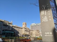 寺町通

うしろは京都市役所。
存在感すごい、かっこいい。
本音です。