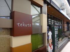 JR長町駅の駅ナカ、「tekute(テクテ)ながまち」へ。