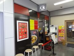 =ラーメン/天鳳=
羽田空港第1ターミナル地下の目立たない一角にある小さなラーメン店です。
曜日や時間帯によっては、席待ちの方が出る人気店なのだとか。

おっ！
今日はすいていますね。