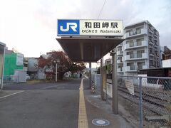 明治23年(1890年)7月8日に開業のJR和田岬駅。
単式ホーム1面1線の無人駅です。

今は駅舎がありませんが‥
