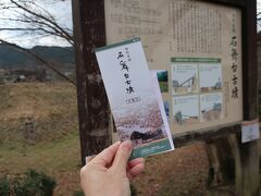 ＜石舞台古墳＞＞
入場券を購入して入ります。桜の時期はとてもきれいなんだろうなぁ。

