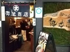 スープカレーの奥芝商店。
駐車場探しに手間取って、一時間近く並んで待つことに( ω-、)
しかも、若者ばかりだし( ω-、)