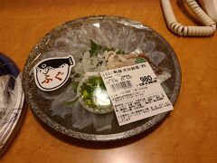 大分県産とらふぐ刺身。980円。