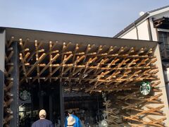スターバックス コーヒー 太宰府天満宮表参道店