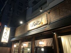 肴や だんじ