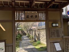 楽水園
