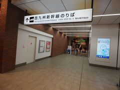 長崎駅 (長崎県)