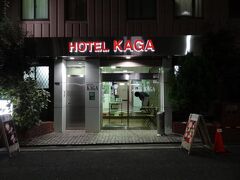 ビジネスホテル 加賀