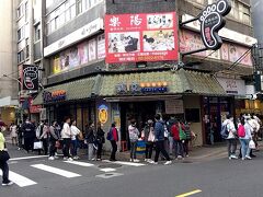 東門市場から永康街に来ました。
ベトナムフォーのお店入り口の軒下の屋台に行列。
ここでは葱抓餅(九層塔加蛋)を購入しました。