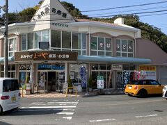 ふれあい名産館 まつや