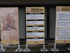 【第40回　令和4年度　一般公開　高松塚古墳壁画修理作業室の公開】
キトラ古墳壁画が1か月間ほどの公開期間に対してこちらの公開期間はかなり短く、1週間でした。