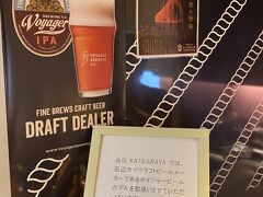 こちらは紀伊田辺にあるクラフトビールの出張店みたいです。