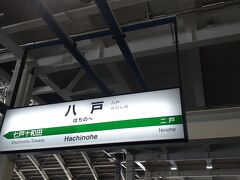 　八戸駅には11時27分頃に到着しました。
