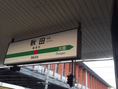 秋田駅