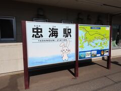 うさぎの島へのアクセス駅である忠海駅。無人駅ですが多くの観光客で賑わう駅です。