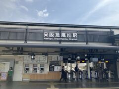 嵐山駅 (阪急)