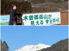 松本市に国道19号で向かう途中の道の駅｢木曽福島｣からの御嶽山です