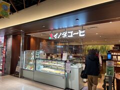 旅行の初めは京都駅から。
新幹線で来る娘と待ち合せ
早く着いてしまったのでイノダコーヒーで時間つぶし