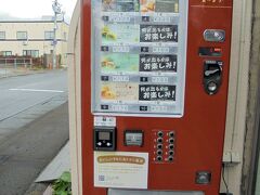 そろそろバスの時間が気になってきた頃、ラグノオ店舗内でお土産購入し旅行支援の地域クーポンを消費しました。

ラグノオの店舗の前に自動販売機があって、賞味期限が近い物をすこしお安く売ってました。「何が出るかお楽しみ　\100」というのを興味本位で買ってみたら「いのち　めろんみるく味」が出てきました。ちゃんと冷蔵状態でした。さすがに賞味期限が近いのでお土産はこれでは買いませんでしたが、自分のおやつに美味しくいただきました。