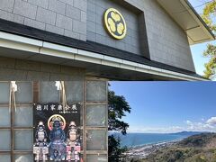 前回以来「久能山東照宮博物館」も拝観しました。
「久能山東照宮博物館」に収蔵されている資料は、久能山東照宮に奉納された伝世の宝物中心で、中でも徳川家康公の日常品（手沢品）がまとまっている事、徳川歴代将軍の武器・武具が充実している事が特徴であり、その総数は2,000点を超えるそうです。
大河ドラマでも描かれていた実際に徳川家康が着用したと伝わる甲冑も収蔵品で展示されていました。若かりし頃着用した「金陀美具足（きんだみぐそく）」、関ヶ原合戦でも着用したという重要文化財「伊予札黒糸威胴丸具足（歯朶具足）」などです。
家康公愛用の鼻眼鏡や用時計、古文書類など興味深い展示でした。