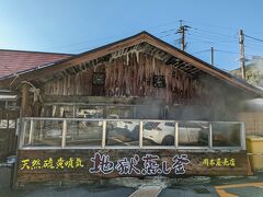 ホテルをチェックアウトして、次なる目的地に向かう途中に「地獄蒸しプリン 岡本屋」があったので寄り道。