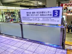 新宿から京王線で高尾まで向かうことにした。中央線で行くこともできたが、東京に住んでいた時に京王線沿線に住んでいたので、懐かしく感じて利用することに。