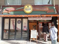 食後のデザートは「ジラフクレープ 広島中央通り店」さんで、「メイプルバターシナモン」を注文。サクサクなんだけどもちもち食感が楽しいクレープでした。