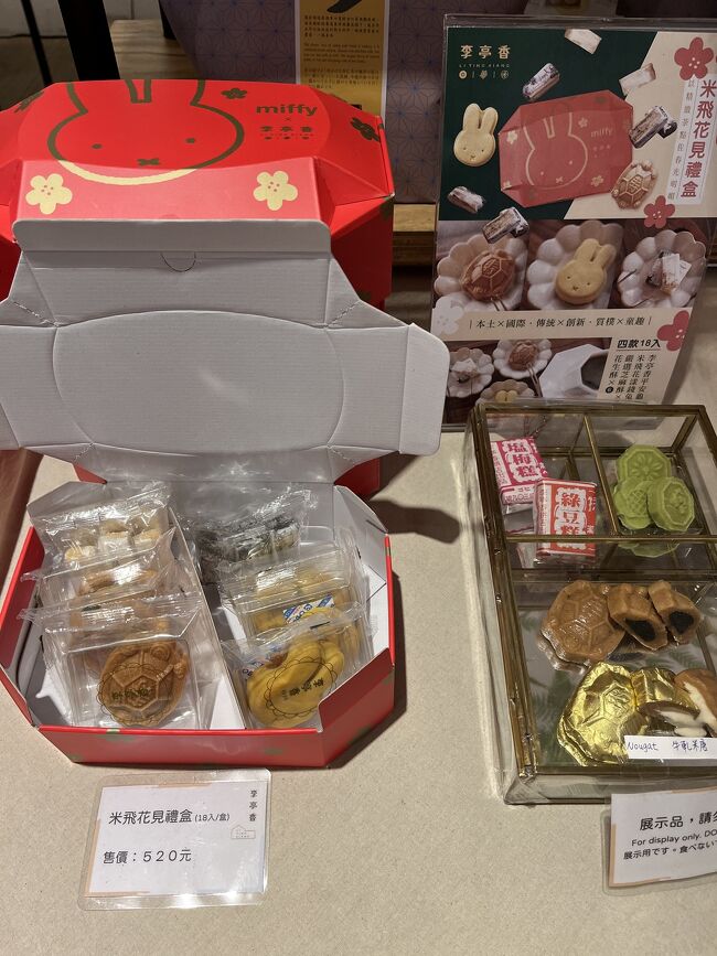 【台北土産のお裾分け】 2023年2月 好吃♡台北 ④2日目お土産購入・台北での移動手段