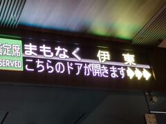 伊東駅